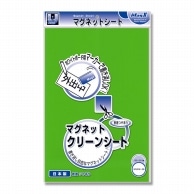 マグエックス マグネットシート　クリーンシート 大　緑 MSKW-08G 1枚（ご注文単位10個）【直送品】