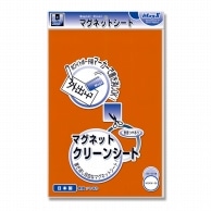 マグエックス マグネットシート　クリーンシート 大　橙 MSKW-08O 1枚（ご注文単位10個）【直送品】