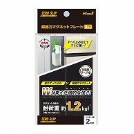 マグエックス 超強力マグネット　ゼロスリップ プレートタイプ　厚み2mm　4枚入 MHGP-2 1枚（ご注文単位10個）【直送品】