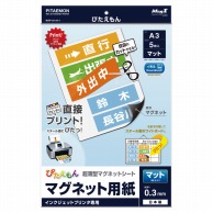 マグエックス マグネット用紙　ぴたえもん　インクジェット用 A3　5枚入 MSP-02-A3-1 1個（ご注文単位10個）【直送品】