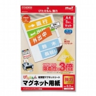 マグエックス マグネット用紙　ぴたえもん マットタイプ　強力 MSPZ-03-A4 1袋（ご注文単位10個）【直送品】