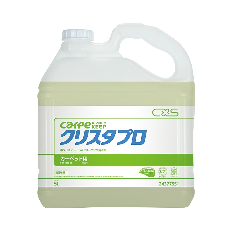 シーバイエス カーペット用洗剤　クリスタプロ 5L  1箱（ご注文単位3箱）【直送品】