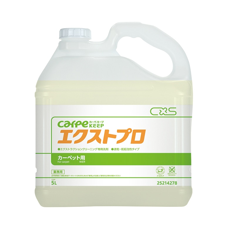 シーバイエス カーペット用洗剤　エクストプロ 5L  1箱（ご注文単位3箱）【直送品】