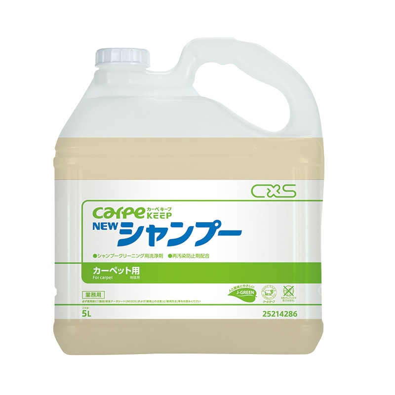 シーバイエス カーペット用洗剤　ニューシャンプー 5L  1箱（ご注文単位3箱）【直送品】