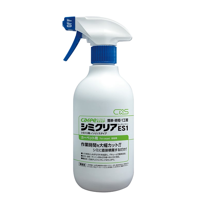 シーバイエス カーペットシミ取り剤　シミクリアES1 450ml  1箱（ご注文単位12箱）【直送品】