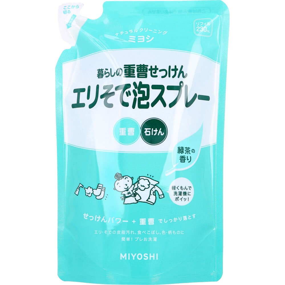 ミヨシ石鹸　暮らしの重曹せっけん エリそで泡スプレー リフィル　1個（ご注文単位1個）【直送品】