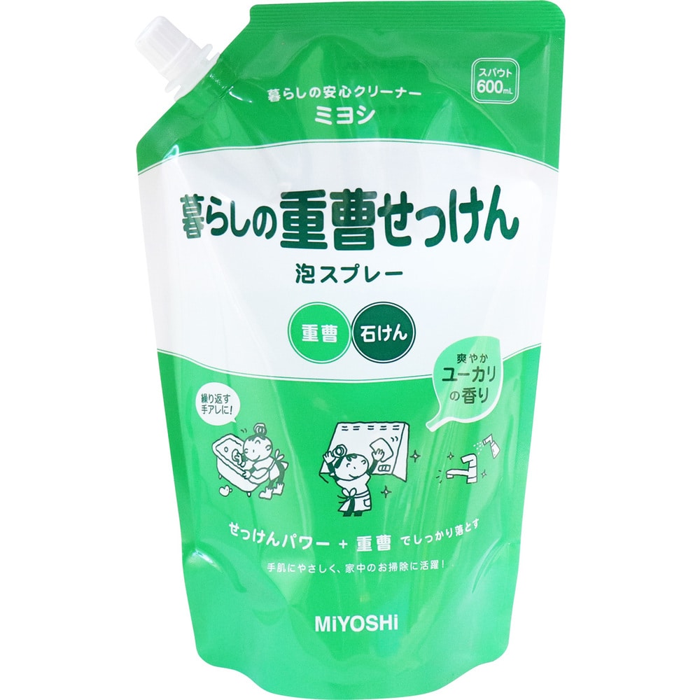 ミヨシ石鹸　暮らしの重曹せっけん 泡スプレー スパウト 600mL　1個（ご注文単位1個）【直送品】