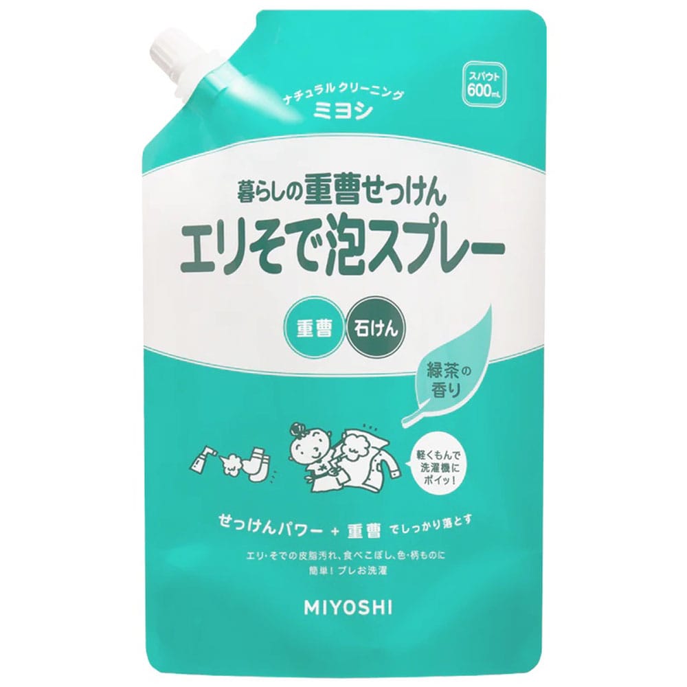 ミヨシ石鹸　暮らしの重曹せっけん エリそで泡スプレー スパウト 600mL　1個（ご注文単位1個）【直送品】