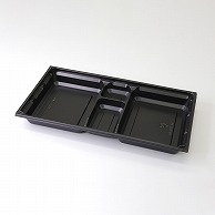 アクタ 弁当容器　ワン折重　底 90×48L 黒 50枚/袋（ご注文単位8袋）【直送品】