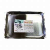 抗菌ステンレスケーキバット　9吋 220×155×15mm  1個（ご注文単位1個）【直送品】