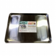 抗菌ステンレスケーキバット　14吋 355×260×19mm  1個（ご注文単位1個）【直送品】