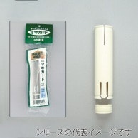 P・O・Pプロダクツ のぼり用巻き上がり防止商品 マキガード 標準サイズ 22mm用 No.922 1枚（ご注文単位1枚）【直送品】