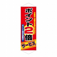 P・O・Pプロダクツ タペストリー  1246　ポイント2倍サービス 1枚（ご注文単位1枚）【直送品】