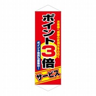 P・O・Pプロダクツ タペストリー  1247　ポイント3倍サービス 1枚（ご注文単位1枚）【直送品】