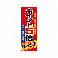 P・O・Pプロダクツ タペストリー  1248　ポイント5倍サービス 1枚（ご注文単位1枚）【直送品】