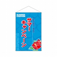 P・O・Pプロダクツ 店内タペストリー　ノーマル  1311　サマーキャンペーン 1枚（ご注文単位1枚）【直送品】