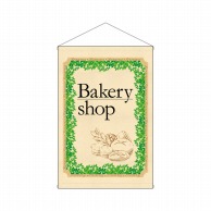 P・O・Pプロダクツ 店内タペストリー　ノーマル  1745　Bakery 1枚（ご注文単位1枚）【直送品】