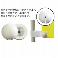 P・O・Pプロダクツ のぼり備品　サンドチッチ  2952 1個（ご注文単位1個）【直送品】