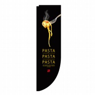 P・O・Pプロダクツ Rのぼり  3056　PASTA　棒袋 1枚（ご注文単位1枚）【直送品】