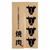 P・O・Pプロダクツ エステル麻のれん  3581　焼肉　牛柄　黒文字 1枚（ご注文単位1枚）【直送品】