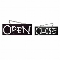 P・O・Pプロダクツ 木製サイン 黒 中横 OPEN/CLOSE No.3979 1個（ご注文単位1個）【直送品】