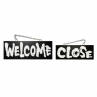 P・O・Pプロダクツ 木製サイン 黒 中横 WELCOME/CLOSE No.3981 1個（ご注文単位1個）【直送品】