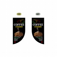 P・O・Pプロダクツ 両面Rフラッグ　ミニ  4008　COFFEE 1枚（ご注文単位1枚）【直送品】