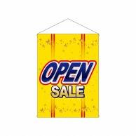 P・O・Pプロダクツ 店内タペストリー　ミドル  4331　OPENSALE 1枚（ご注文単位1枚）【直送品】