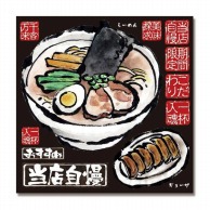 P・O・Pプロダクツ デコレーションシール ラーメン・餃子 No.4960 1個（ご注文単位1個）【直送品】