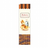 P・O・Pプロダクツ スリムのぼり Bakery レンガ No.5033 1枚（ご注文単位1枚）【直送品】