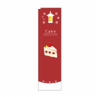 P・O・Pプロダクツ スリムのぼり Cake 赤 No.5038 1枚（ご注文単位1枚）【直送品】