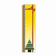 P・O・Pプロダクツ スリムのぼり  5071　Merry　Christmas 1枚（ご注文単位1枚）【直送品】