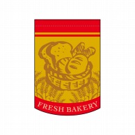 P・O・Pプロダクツ 変形タペストリー　リボンカット  5866　FRESHBAKERY赤 1枚（ご注文単位1枚）【直送品】