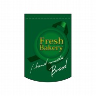 P・O・Pプロダクツ 変形タペストリー　リボンカット  5869　FRESHBAKERY緑 1枚（ご注文単位1枚）【直送品】