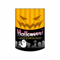 P・O・Pプロダクツ 変形タペストリー　円カット  5874　Halloween 1枚（ご注文単位1枚）【直送品】