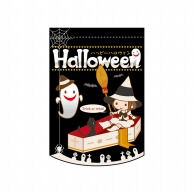 P・O・Pプロダクツ 変形タペストリー　円カット  5887　HALLOWEEN円カット 1枚（ご注文単位1枚）【直送品】