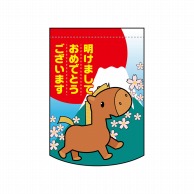 P・O・Pプロダクツ 変形タペストリー　円カット  5893　新年干支（午） 1枚（ご注文単位1枚）【直送品】