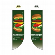 P・O・Pプロダクツ 両面Rフラッグ　ミニ  6047　Hamburger 1枚（ご注文単位1枚）【直送品】