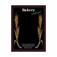 P・O・Pプロダクツ POPボード マジカルボード Lサイズ Bakery 黒 No.6131 1個（ご注文単位1個）【直送品】