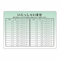 P・O・Pプロダクツ マジカルPOP Mサイズ 6240　テーブル・座敷　横／緑 1枚（ご注文単位1枚）【直送品】