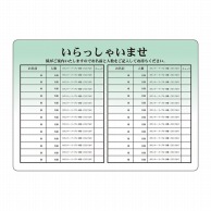 P・O・Pプロダクツ マジカルPOP Mサイズ 6241　カウンター・テーブル・座敷 1枚（ご注文単位1枚）【直送品】