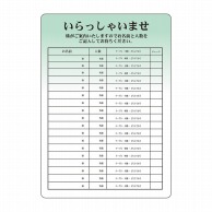 P・O・Pプロダクツ マジカルPOP Mサイズ 6246　テーブル・座敷　縦／緑 1枚（ご注文単位1枚）【直送品】