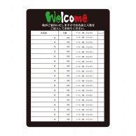 P・O・Pプロダクツ マジカルPOP Mサイズ 6252　テーブル・座敷　縦／黒 1枚（ご注文単位1枚）【直送品】