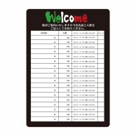 P・O・Pプロダクツ マジカルPOP Mサイズ 6253　カウンター・テーブル・座敷 1枚（ご注文単位1枚）【直送品】