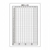 P・O・Pプロダクツ マジカルPOP Mサイズ 6256　掃除チェック表 1枚（ご注文単位1枚）【直送品】