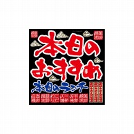 P・O・Pプロダクツ デコレーションシール  6431　メニュー17 1枚（ご注文単位1枚）【直送品】