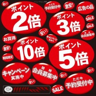 P・O・Pプロダクツ デコレーションシール  6451　メニュー　37 1枚（ご注文単位1枚）【直送品】