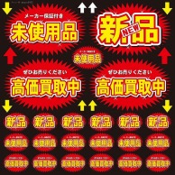 P・O・Pプロダクツ デコレーションシール  6452　メニュー　38 1枚（ご注文単位1枚）【直送品】