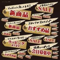 P・O・Pプロダクツ デコレーションシール  6457　メニュー　43 1枚（ご注文単位1枚）【直送品】