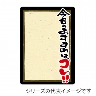 P・O・Pプロダクツ マジカルPOP Sサイズ 今日のおすすめはコレ 1 No.6598 1個（ご注文単位1個）【直送品】